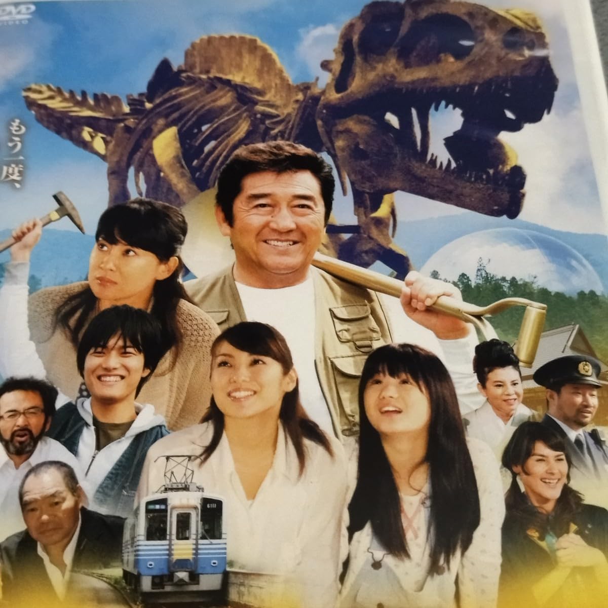 恐竜を掘ろう [DVD] Amazon | 恐竜を掘ろう DVD 日本映画 劇場公開作品 福井県 松方