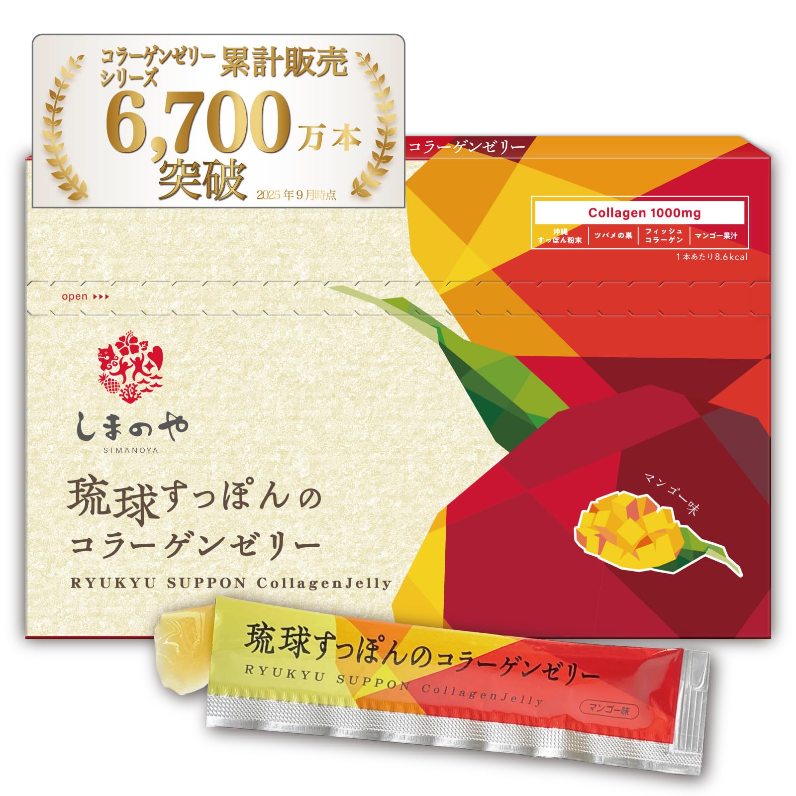 Amazon | しまのや【味にもこだわった】 琉球すっぽんの コラーゲン