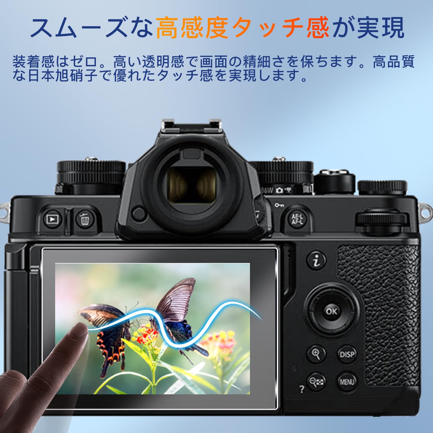 Amazon | 用 Nikon ZF 液晶保護フィルム 2枚【2枚セット 日本旭硝子製