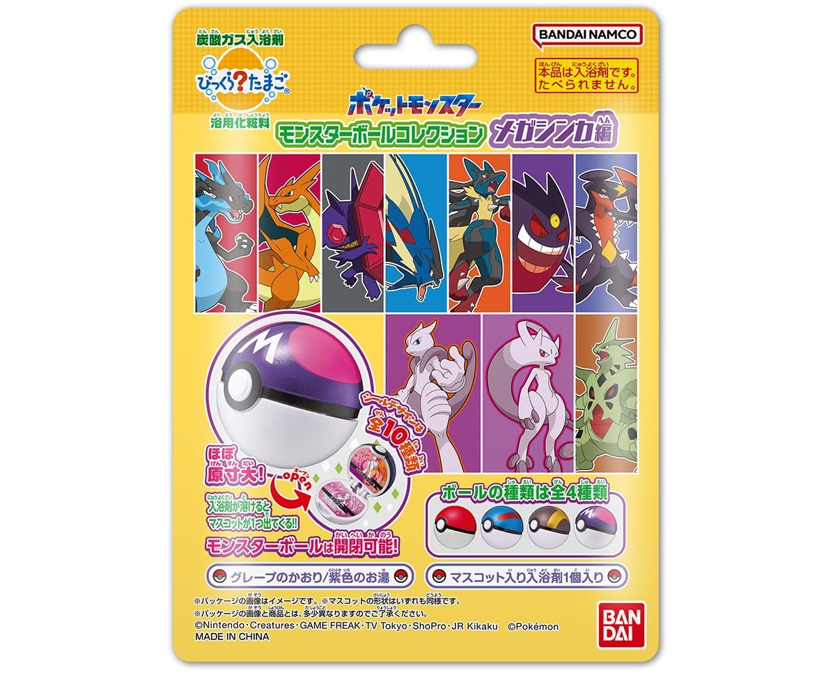 ポケットモンスター モンスターコレクション B-10 ダイブボール＆ラプラス ポケットモンスターXYモンスターコレクション（B−10ダイブ