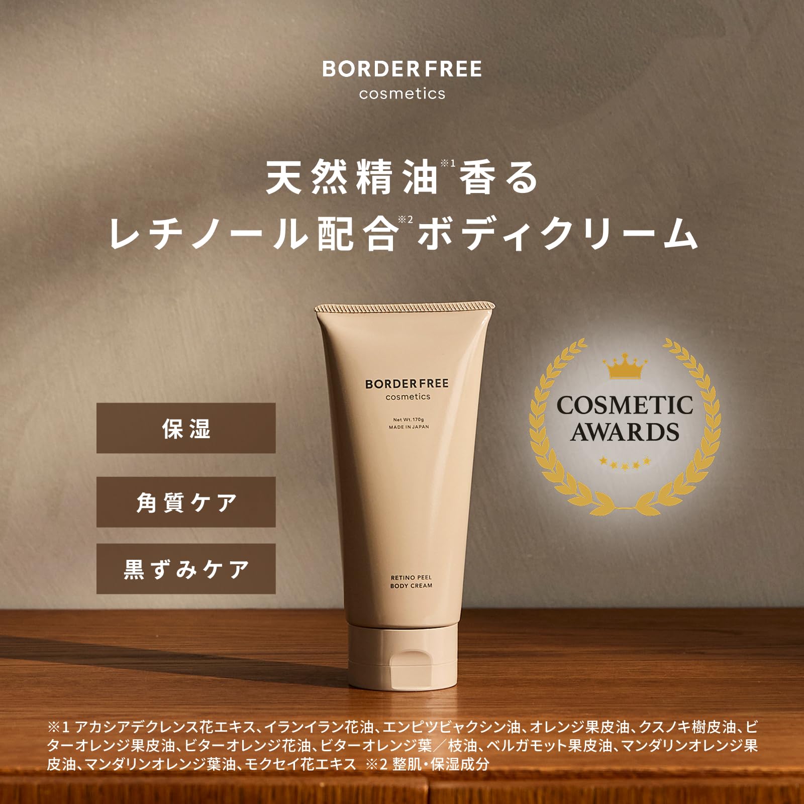 Amazon | BORDER FREE cosmetics (ボーダーフリーコスメティクス