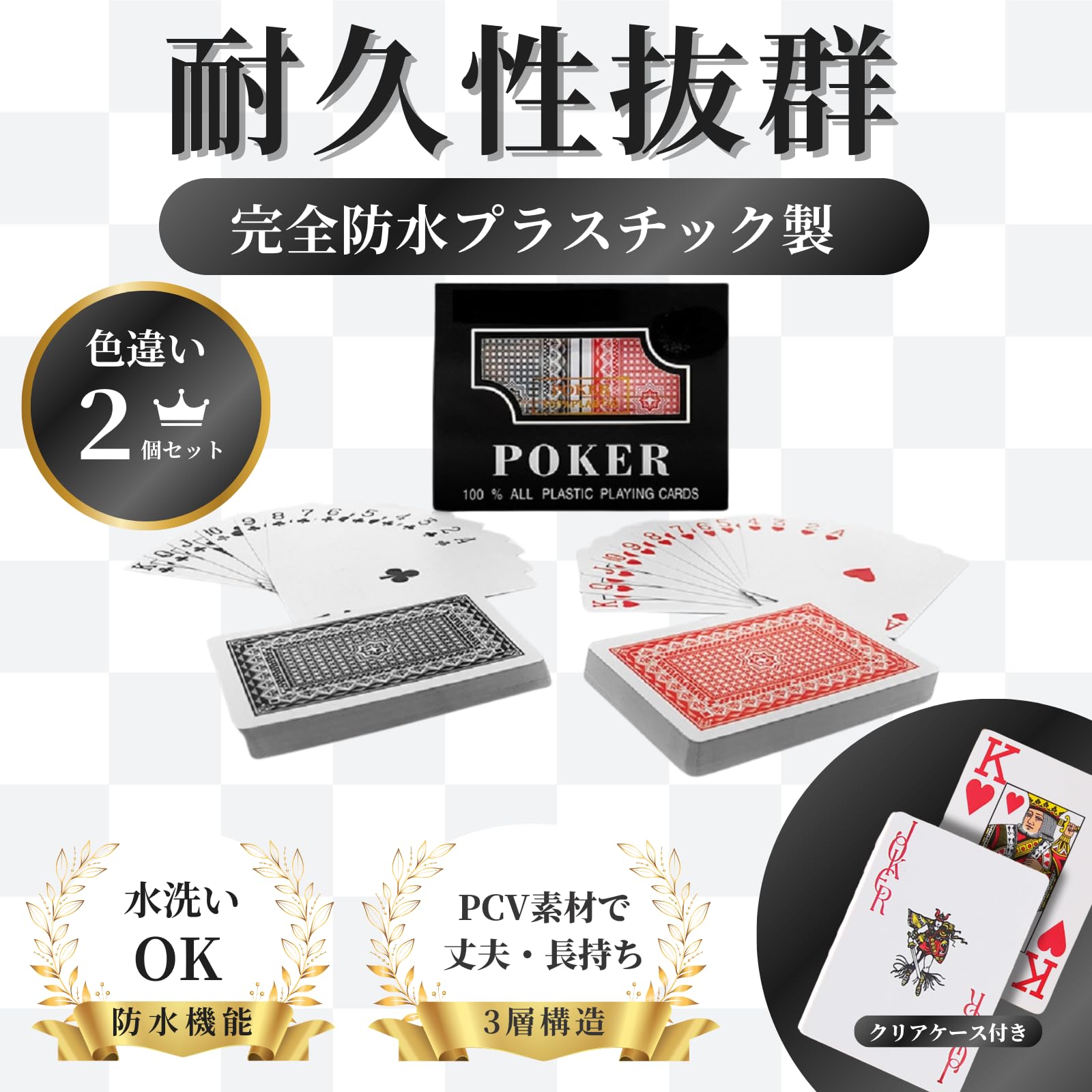 Amazon.co.jp: FUNFOUND トランプ プラスチック【2個セット】防水