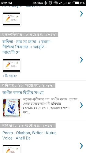 Swadhin Kolom Magazine