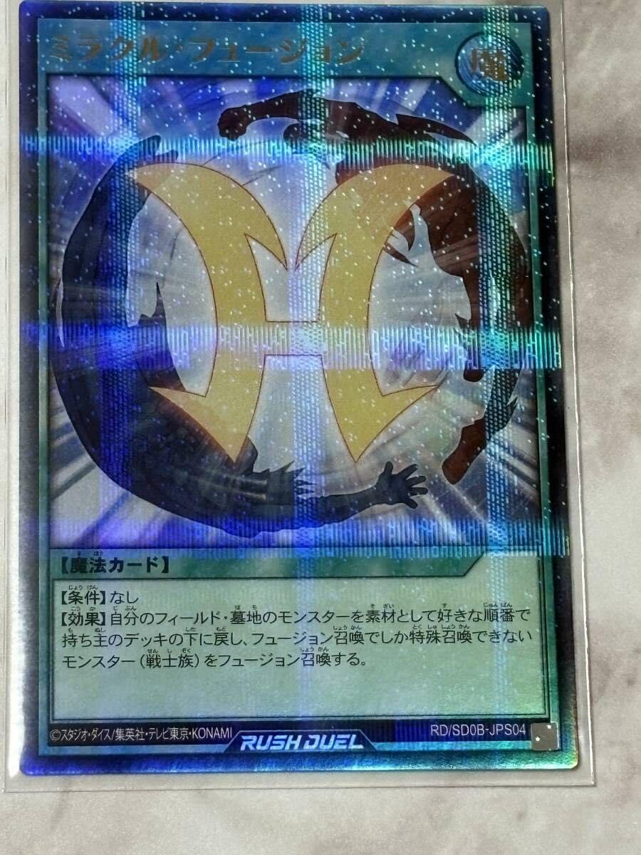 ミラクル・フュージョン　ウルトラパラレル　URP ミラクルフュージョン【ウルトラパラレル】{RD/SD0B-JPS04}《RD