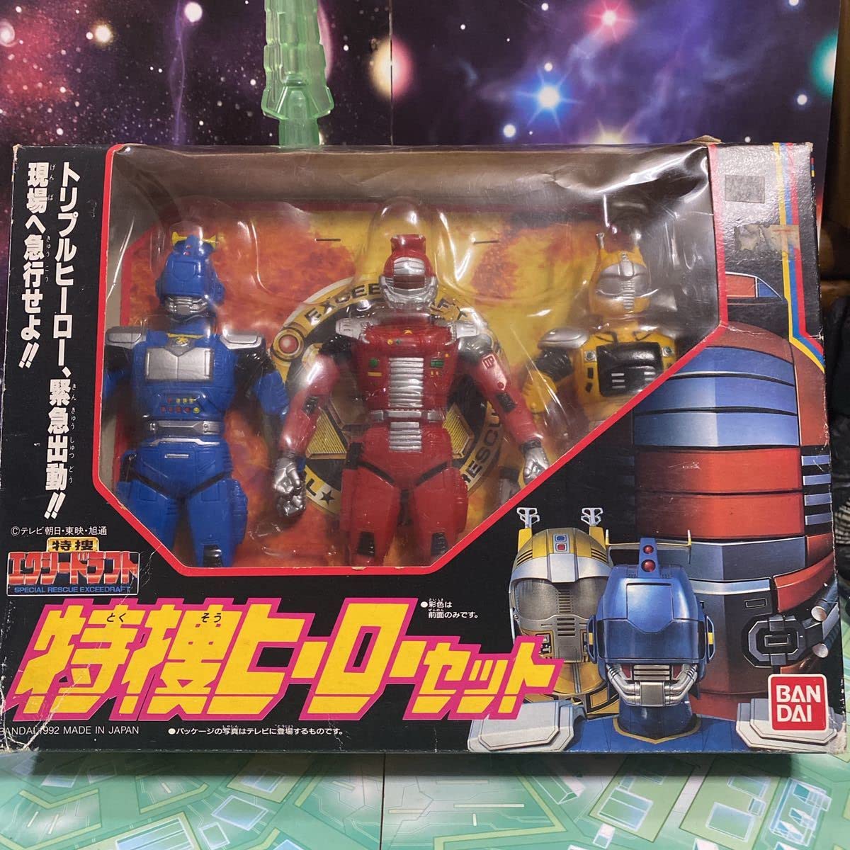 特捜エクシードラフト」ドラフトブルース（・美品・1992年）