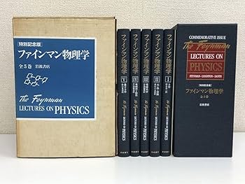 ファインマン物理学 全5巻セット Amazon.co.jp: 01)不可ファインマン物理学 全5巻揃セット/岩波