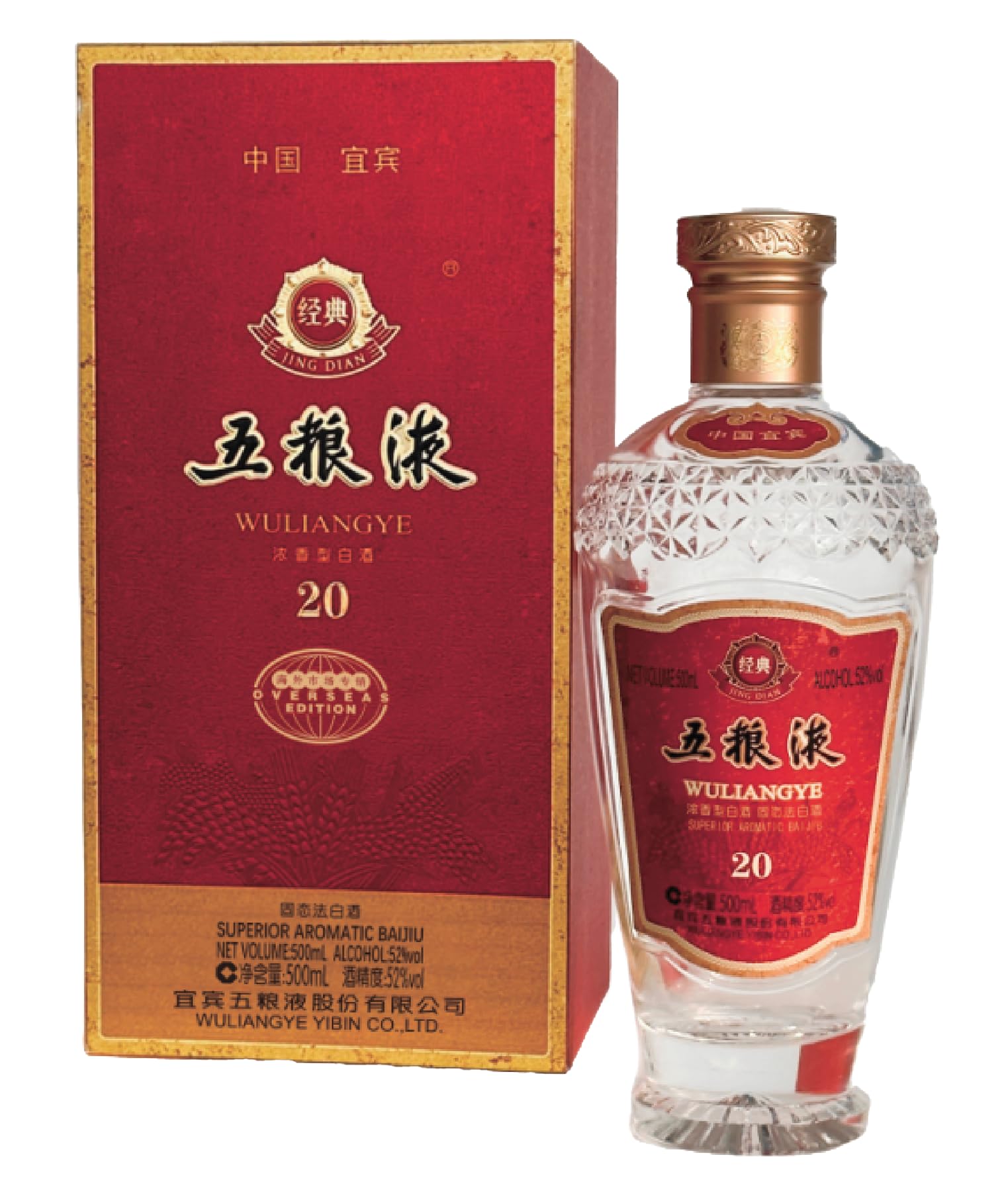 Amazon.co.jp: 五粮液 経典20年 52度 500ml 中国白酒 濃香型 高級酒
