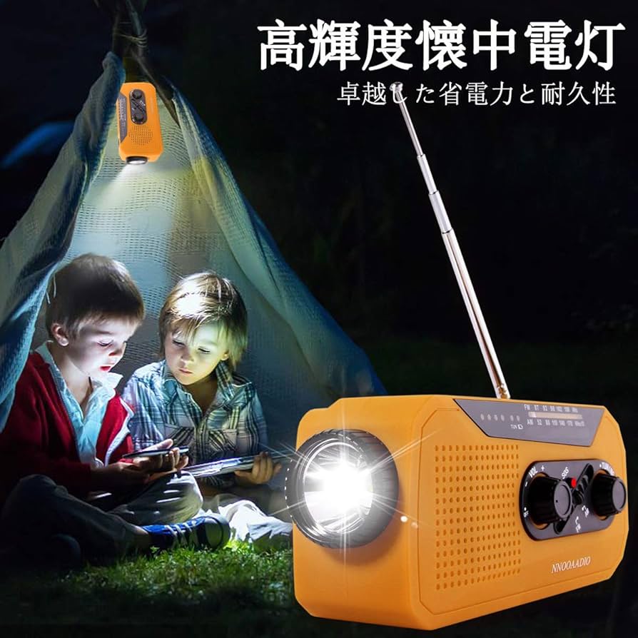 懐中電灯 ソーラー LED 手回し USB充電 スマホ充電 防災ラジオ 楽天市場】防災 ラジオ 充電 懐中電灯 手回し LEDライト 多機能