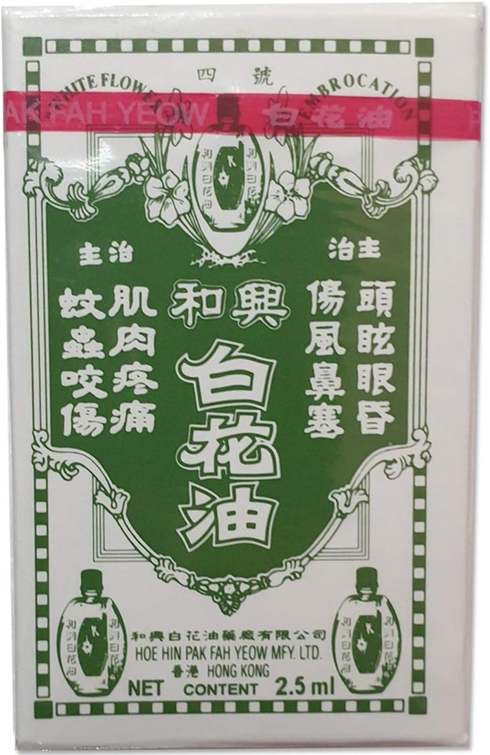 White Flower Analgesic Balm - 0.08 Fl. Oz. (2.5 Ml) - 1 Bottle