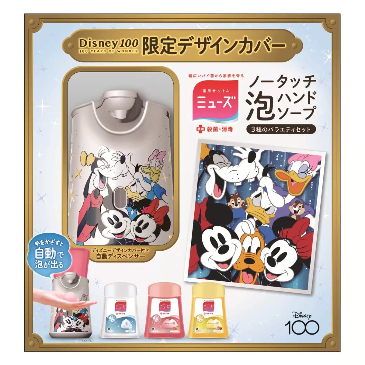Amazon.co.jp: ミューズ ノータッチ泡ハンドソープ ディズニー100周年