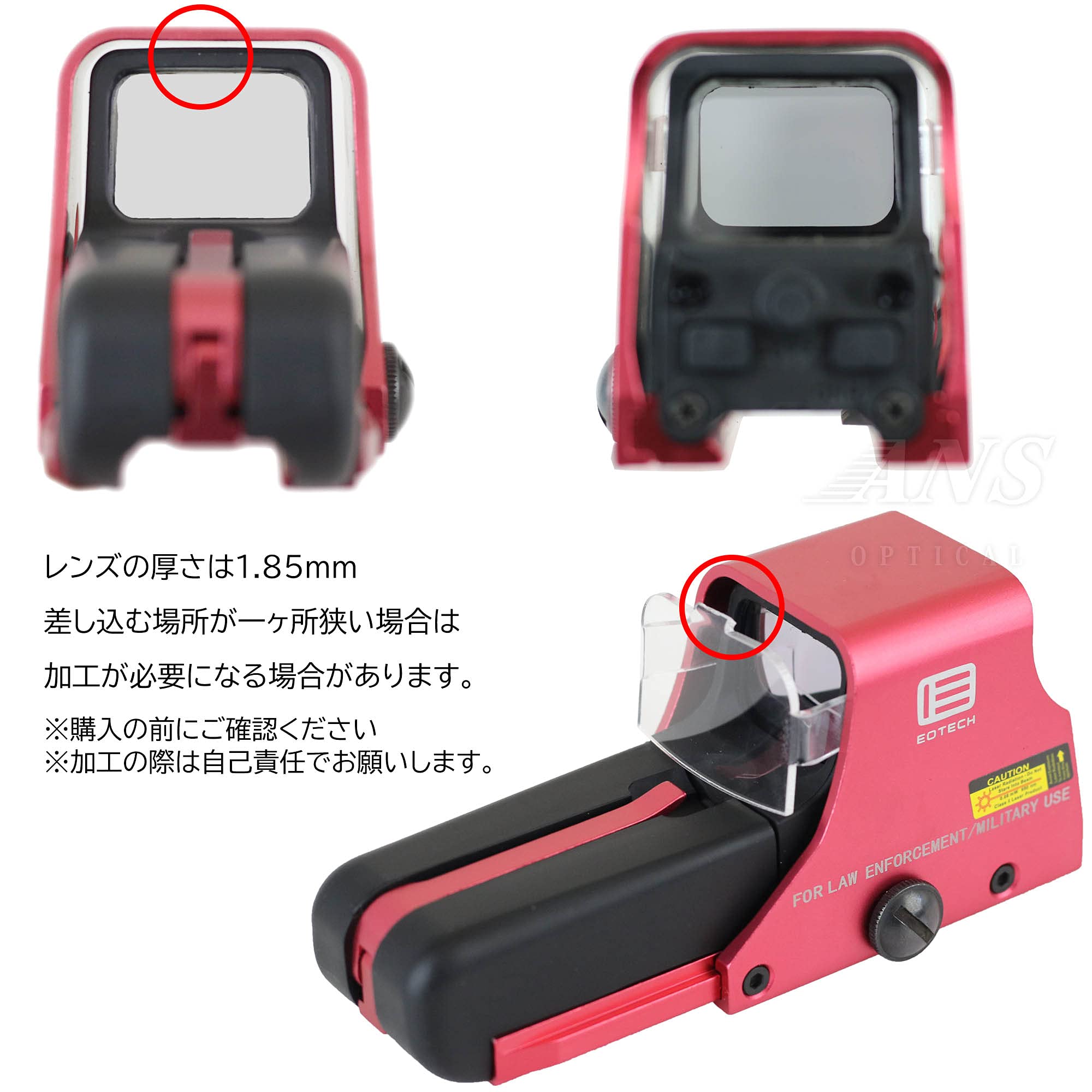 Amazon.co.jp: ANS Optical ホロサイト用 被弾防止 スコープ
