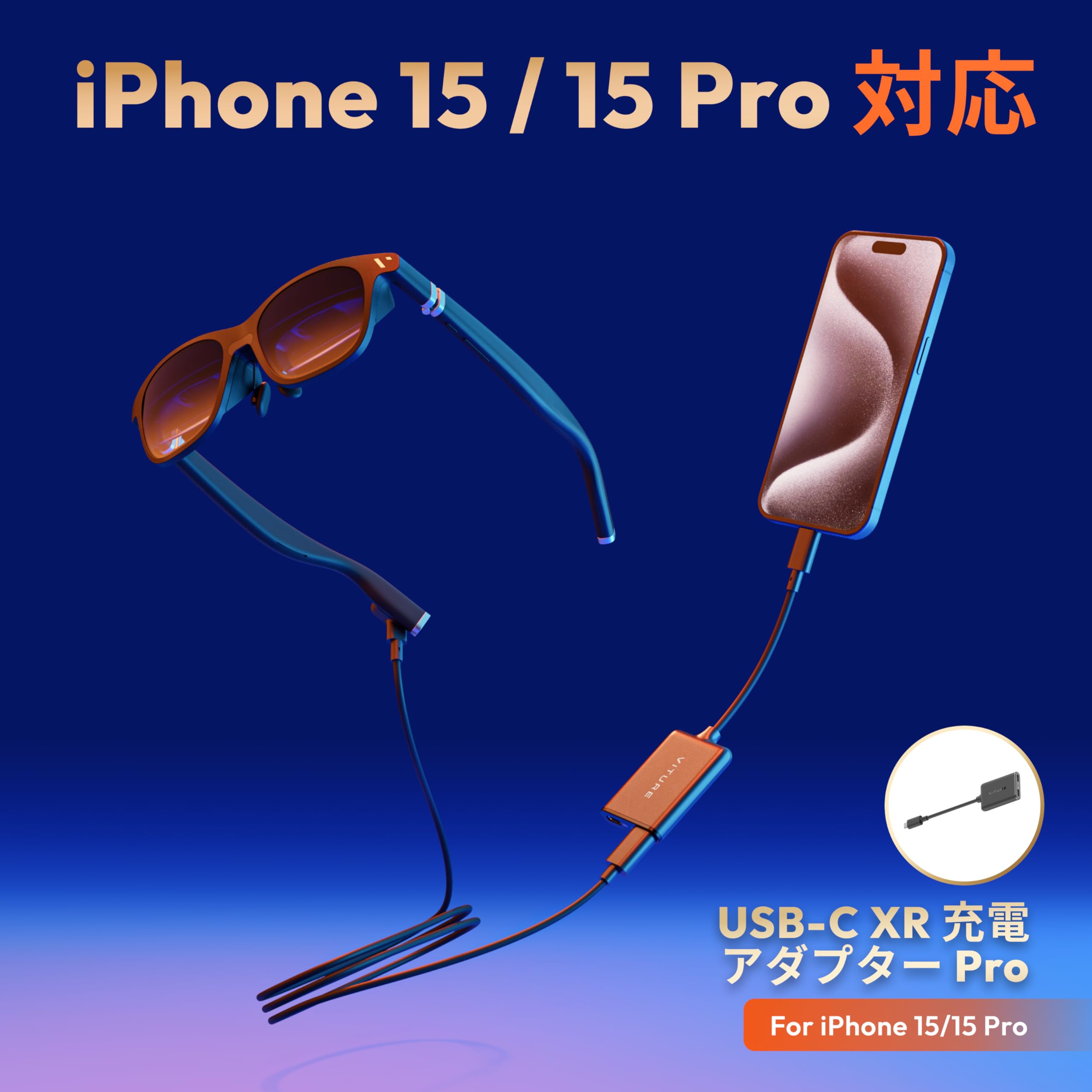 Amazon | 【正規販売店】VITURE USB-C XRグラス用 充電アダプターPro 