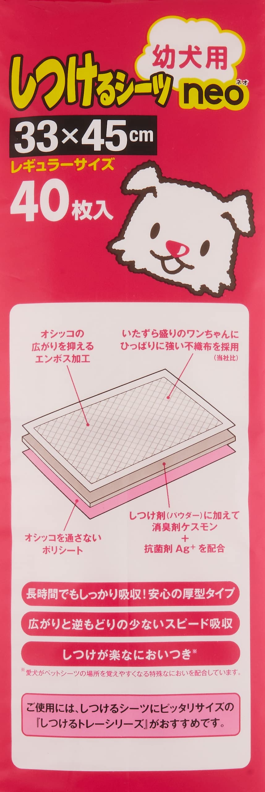 ボンビアルコン (Bonbi) しつけるシーツ幼犬用neoレギュラーサイズ 40枚 レギュラー - 3