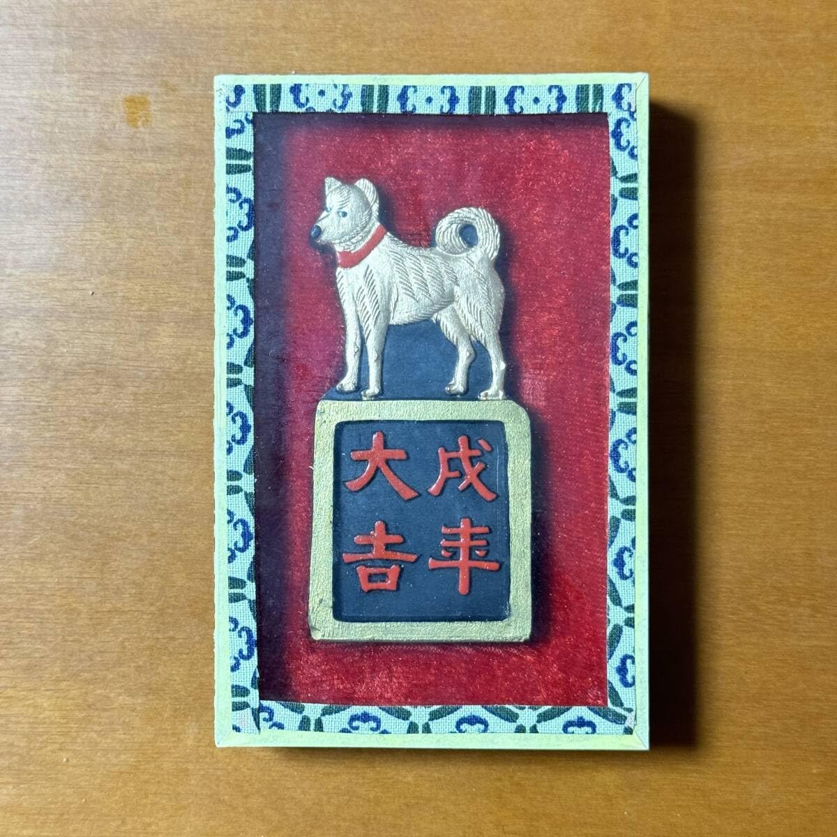 Amazon.co.jp: 中国巌墨書道具干支5種類セット古墨 303 : 文房具 