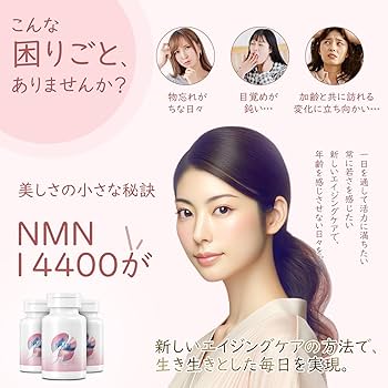 サプリメント m Amazon | インフィニティー NMN24000 サプリメント 240粒