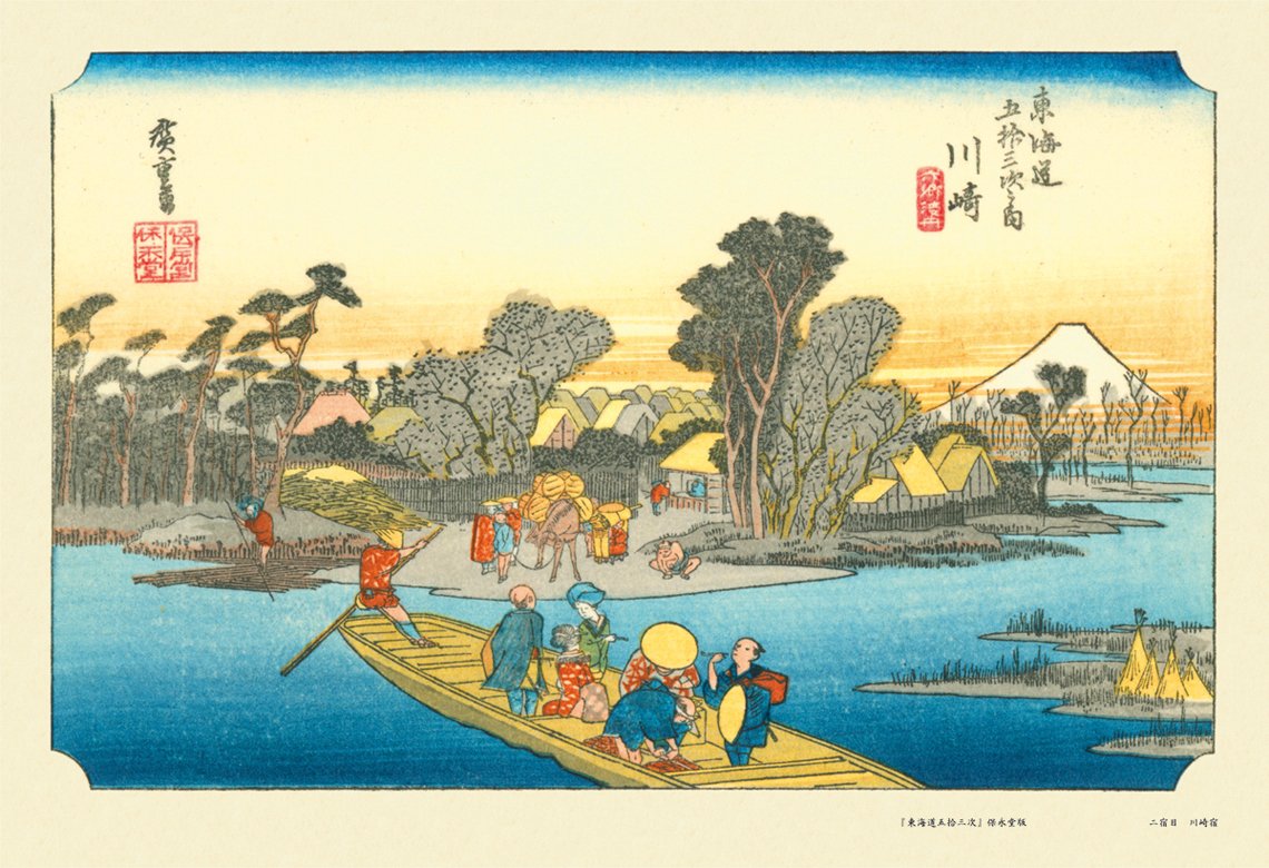 東海道五十三次絵画コレクション 東海道五十三次絵画コレクション 歌川広重 東海道五十三次