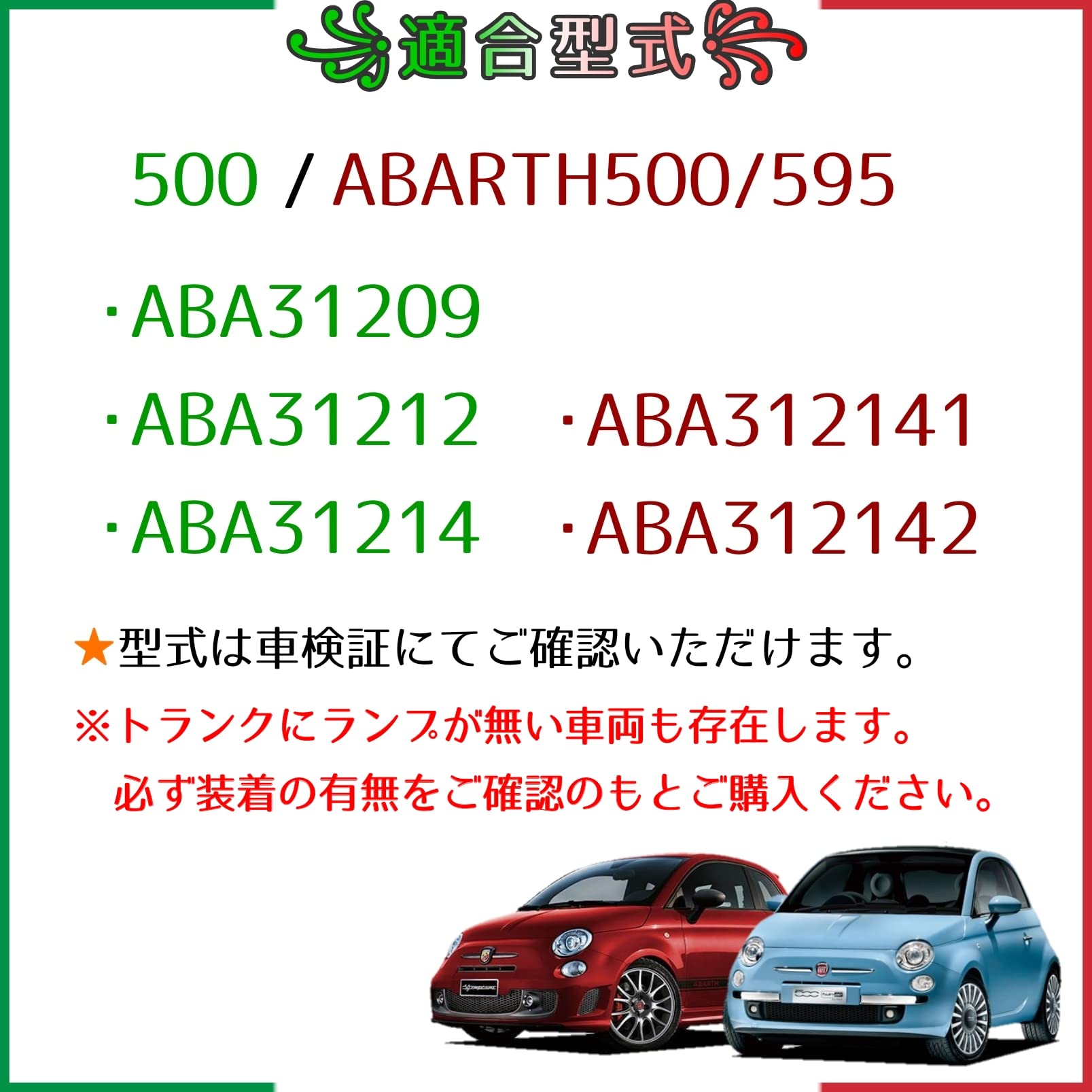 フィアット 500 ABA-31214 インパネ Amazon | ＼青みのない純白光／【トランク用単品】LEDルームランプ