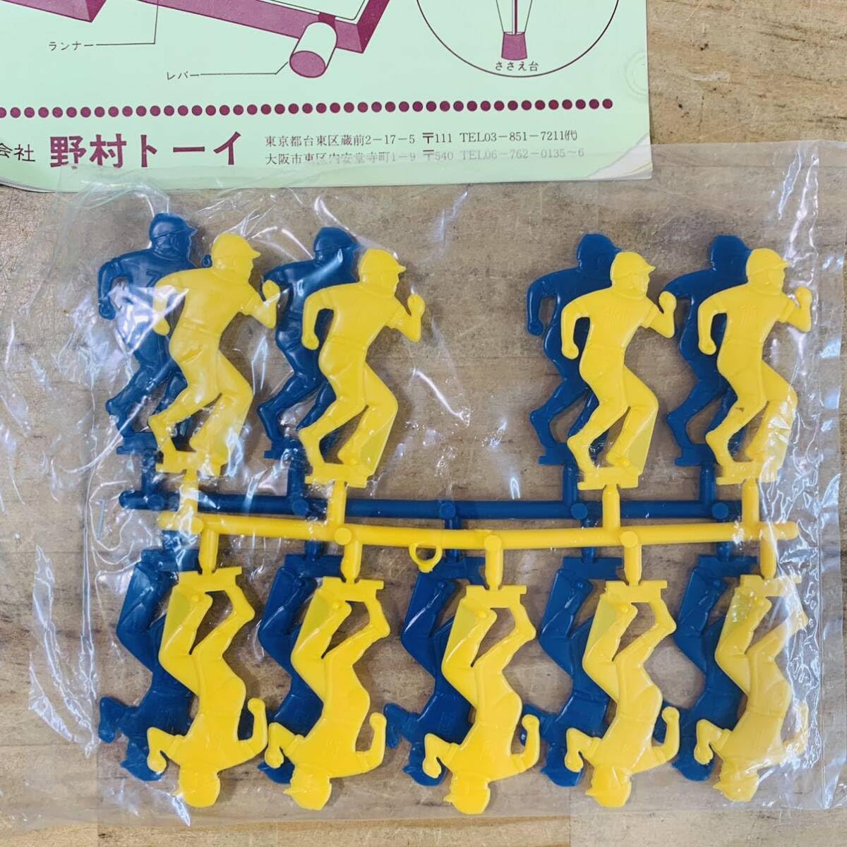 Amazon.co.jp: AL40243 野村トーイ 野球ゲーム ヒットエンドラン