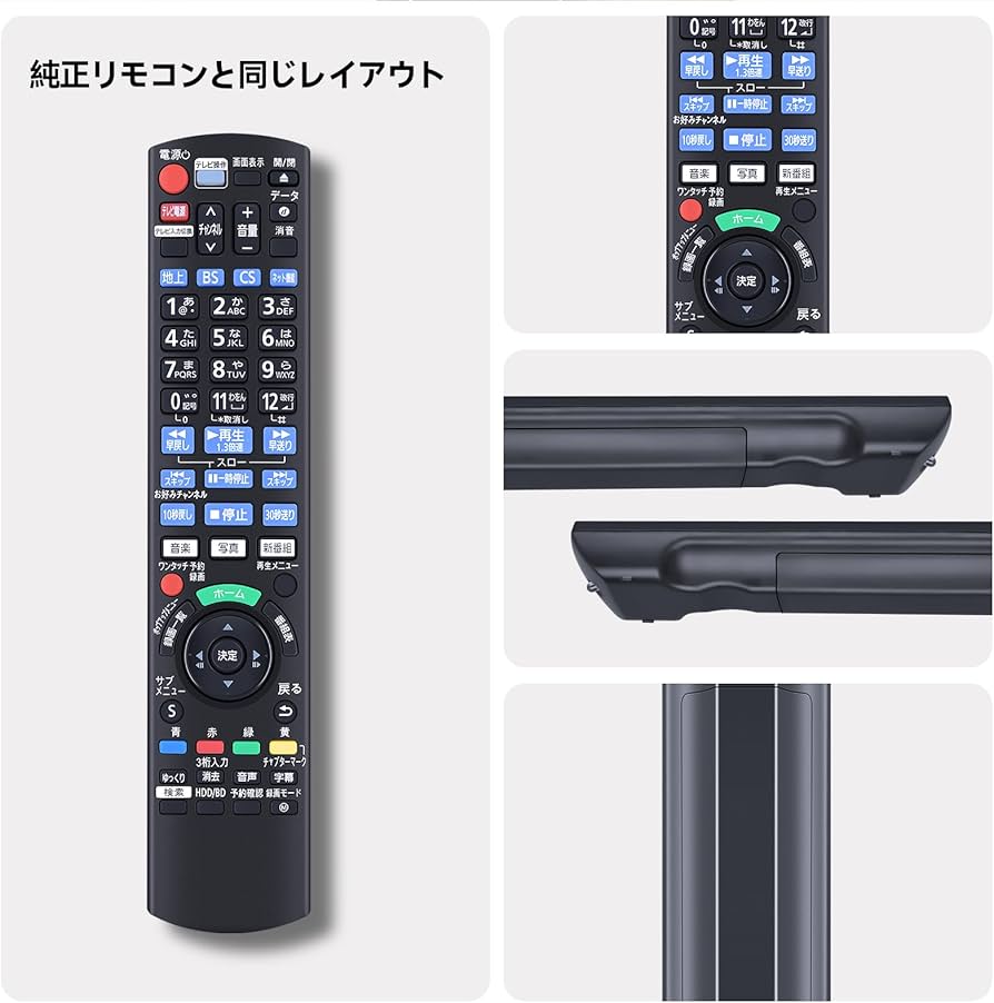 Amazon | ブルーレイリモコン N2QAYB001234 for Panasonic