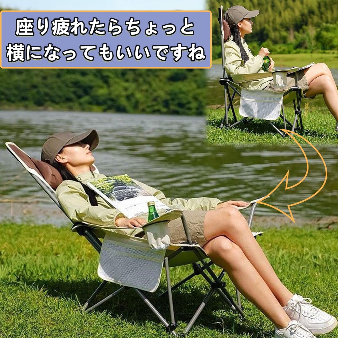 Amazon.co.jp: アウトドアチェア 横になることができます