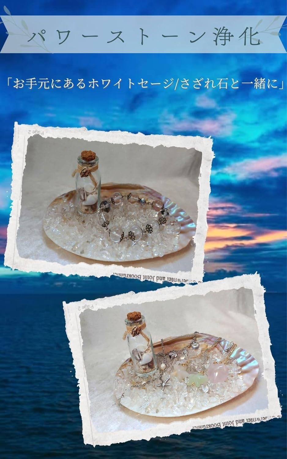 Amazon.co.jp: UTST 【プロ監修商品】 さざれ石 セット パールシェル