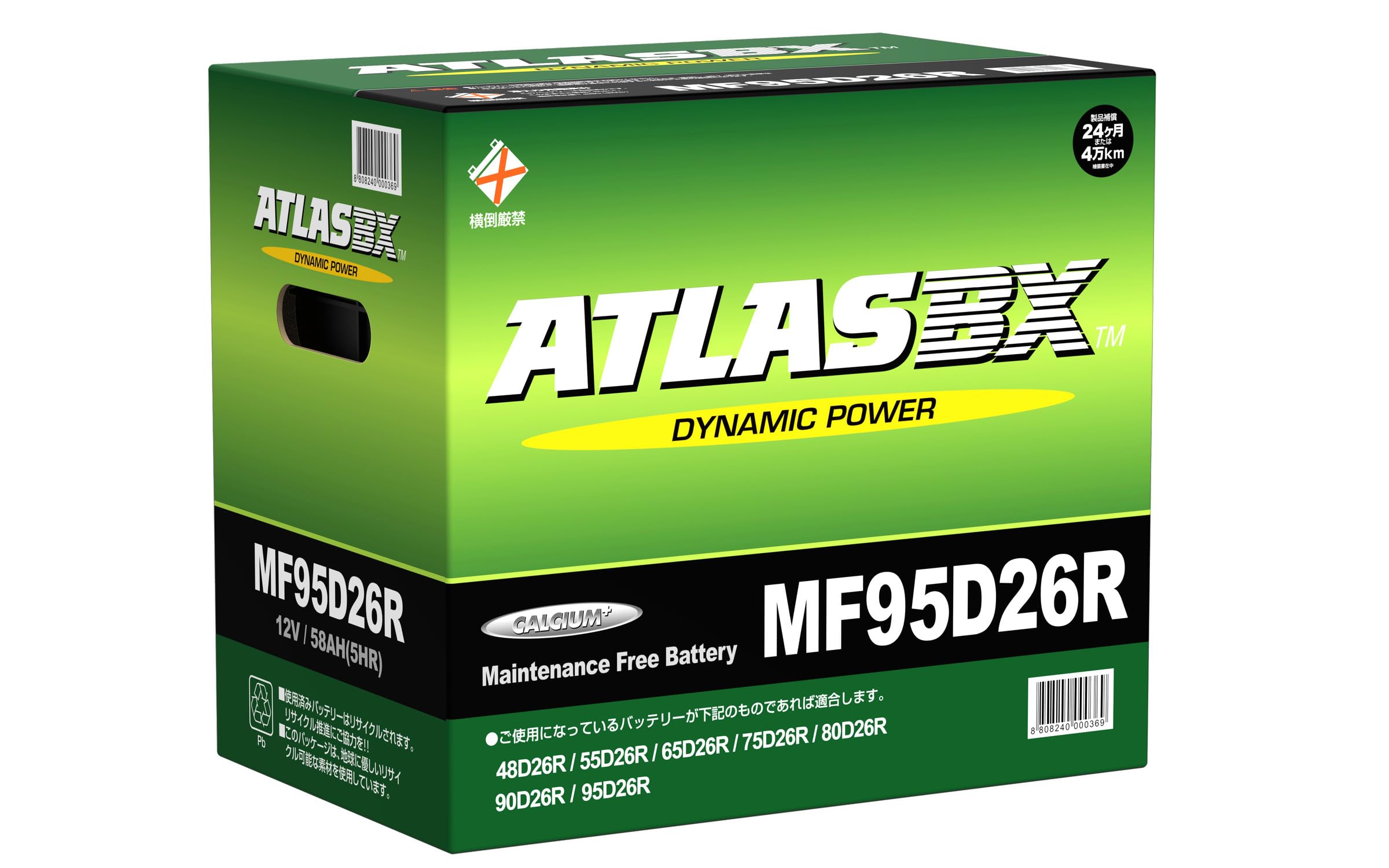 ATLASBX MF95D26R メンテナンスフリーバッテリー ATLASバッテリー MF95D26R｜うさマートジャパンサービス株式会社