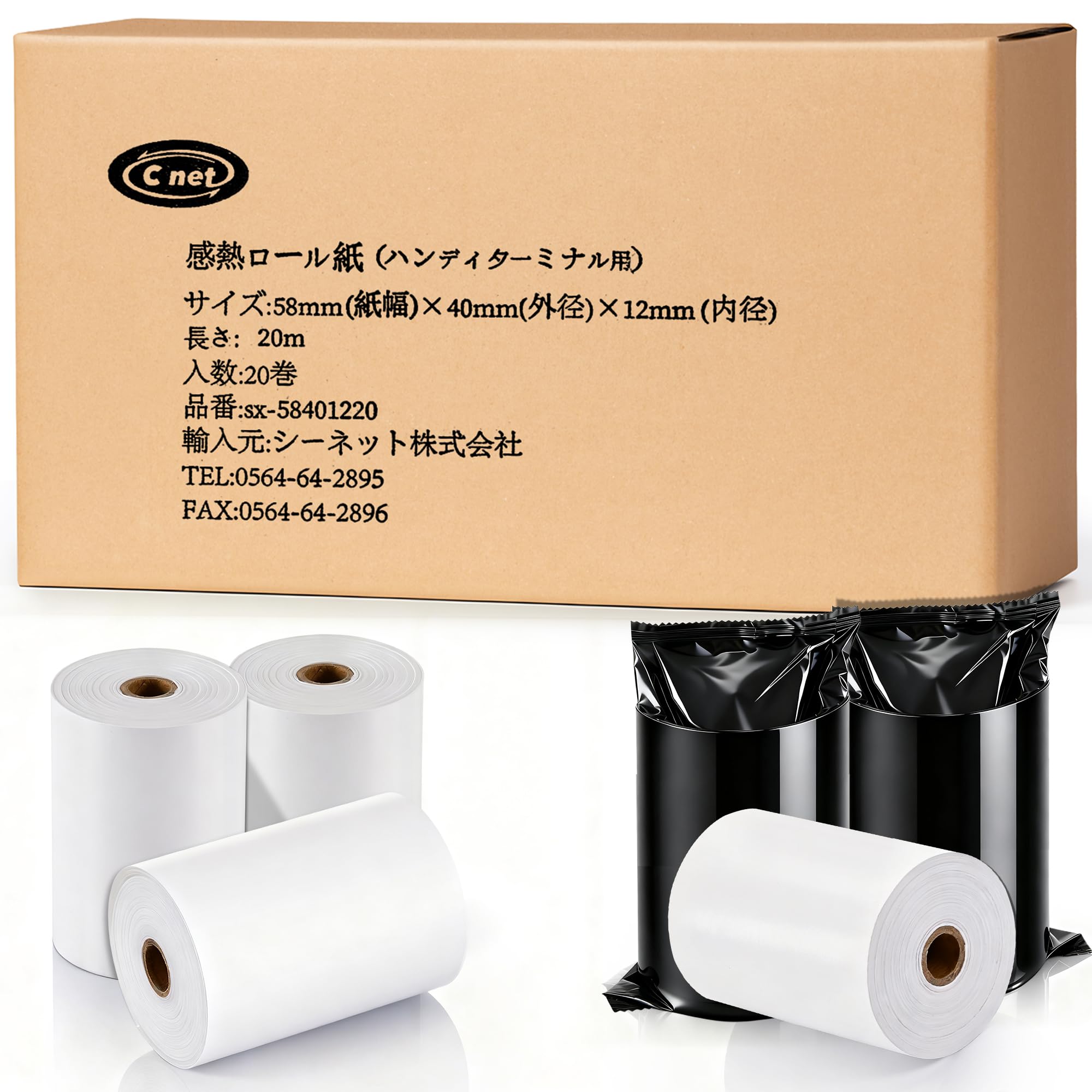 T❜s time【高保存サーマルロール紙】58×40/12巻入 9箱＋端数 楽天市場】サーマルロール紙 58×40×12の通販