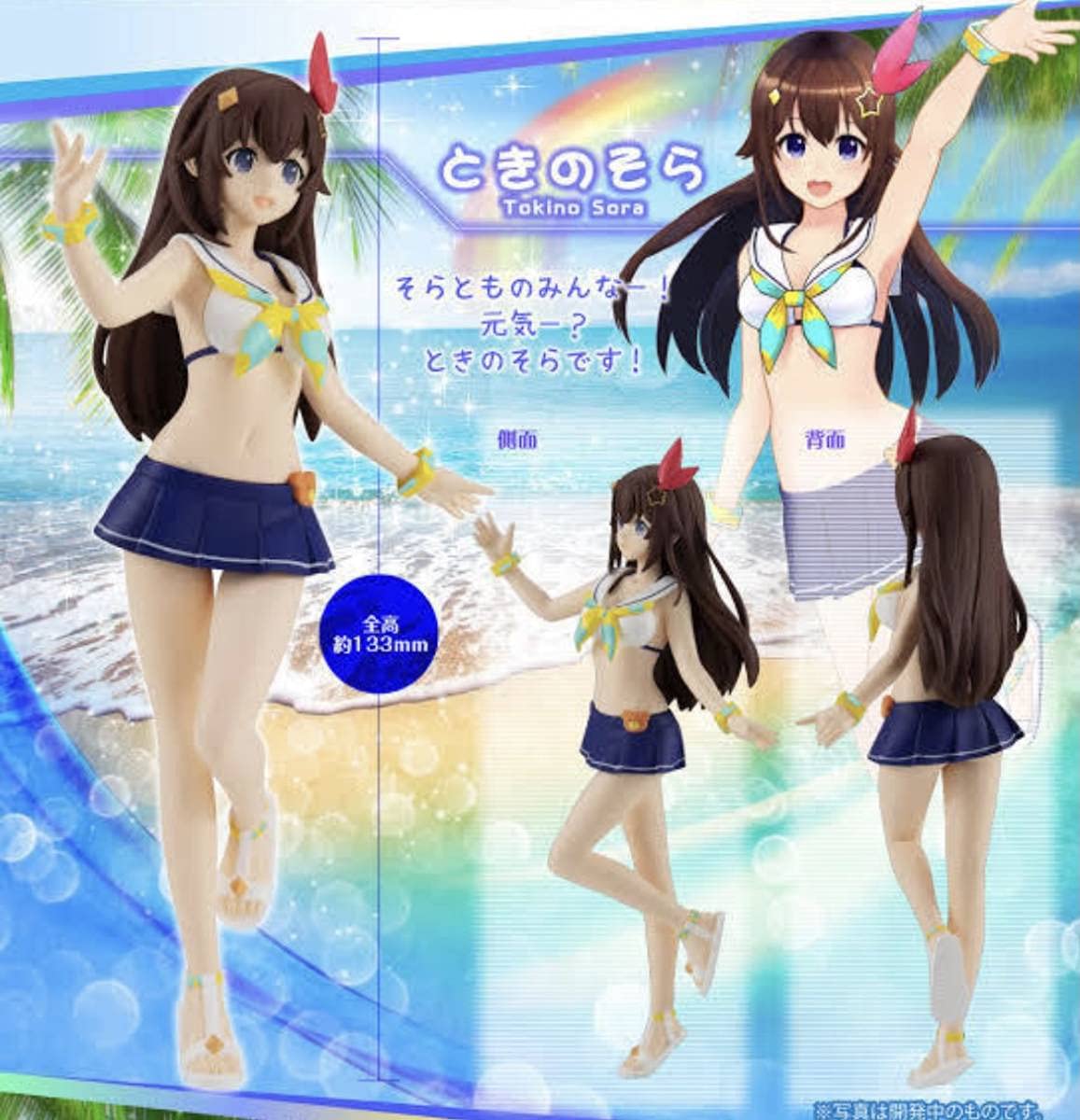 Amazon.co.jp: ホロライブサマーコレクション Vol.1 水着 フィギュア