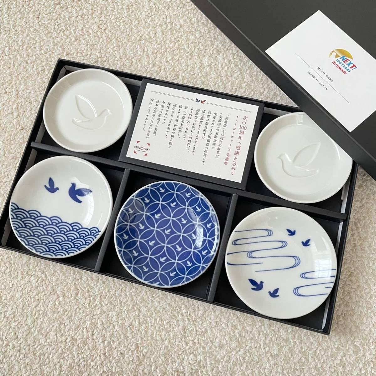 Amazon | イトーヨーカドー 100周年記念 日本製 美濃焼 ハト柄 小皿 5