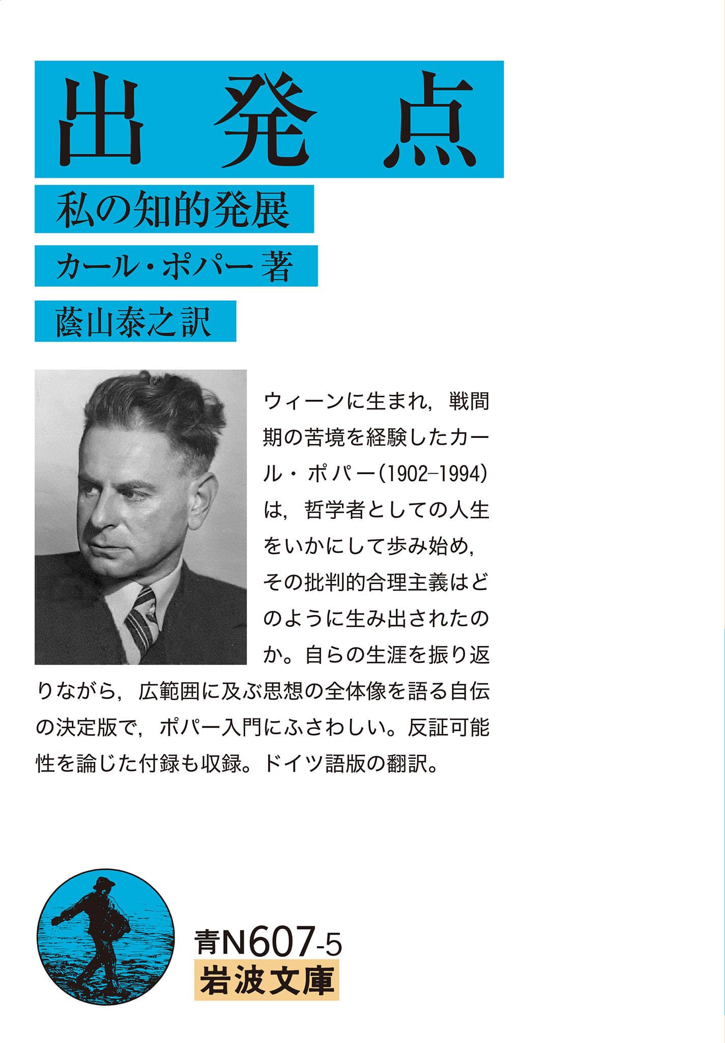 (匿名配送)デポノ博士のポー　1972年初版　実業之日本社　脱論理思考　希少 71kzU5efknL.jpg