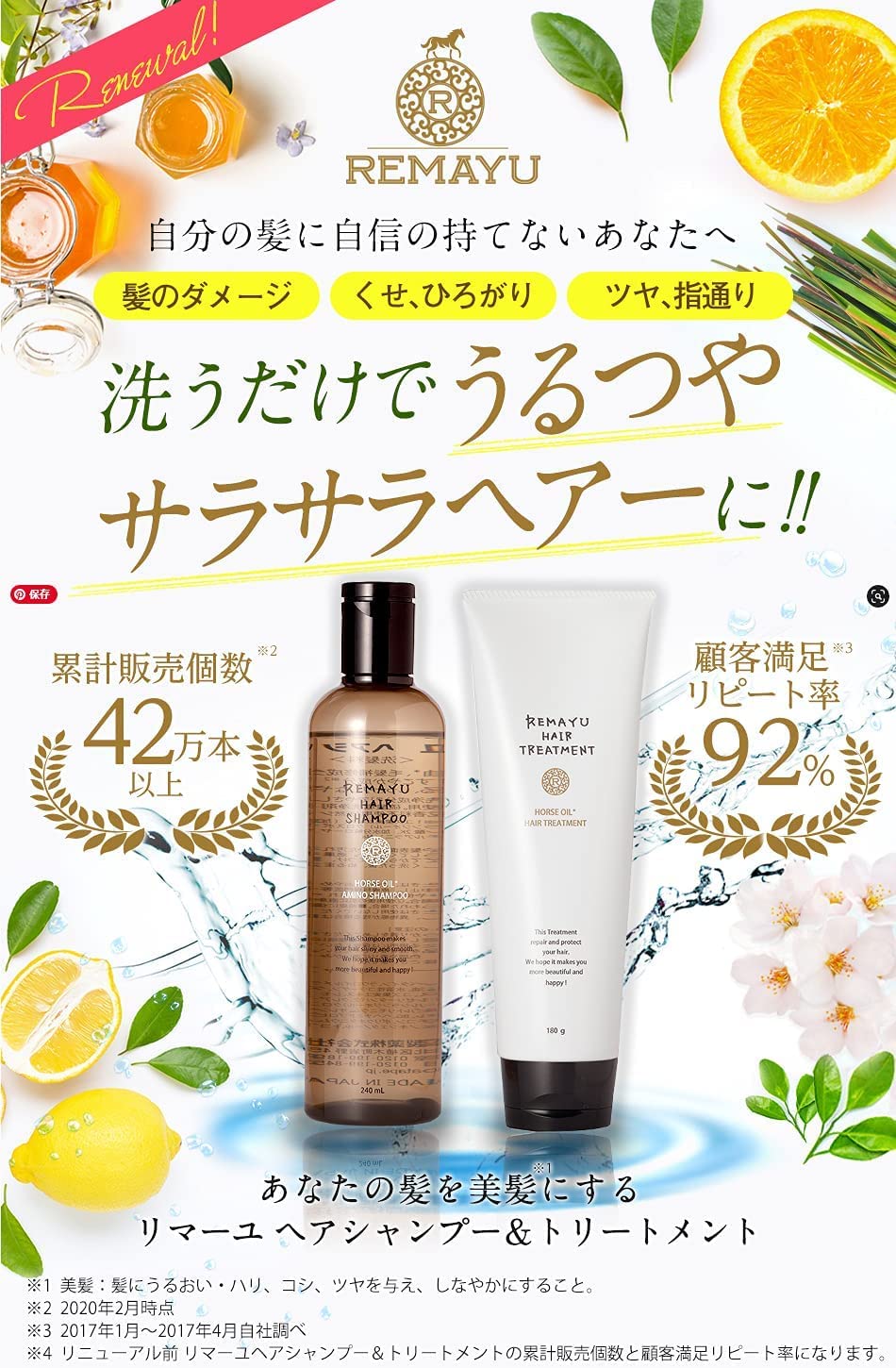 Amazon | リマーユ ヘア シャンプー リバテープ製薬 Re馬油 アミノ酸