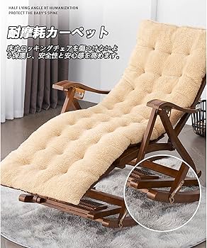 竹製 ロッキングチェア リクライニング 折りたたみ式 マッサージ底板