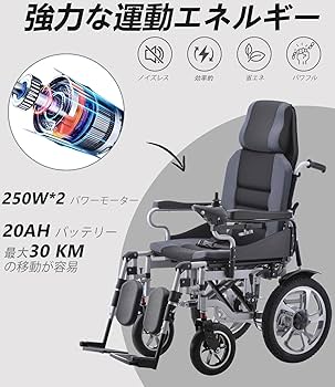 Amazon | Ontripオントリップ全地形電動車椅子、成人用リクライニング