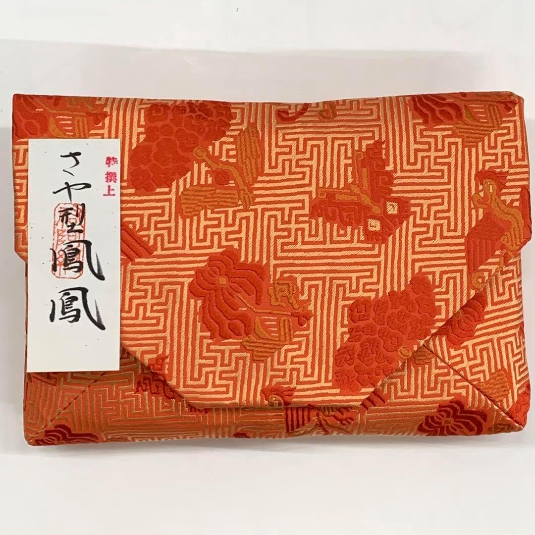 販売済み 数寄屋袋2 特選上 さや型鳳凰正絹