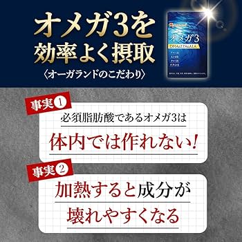 Amazon | オーガランド(ogaland) オメガ3-DHA&EPA&α-リノレン酸