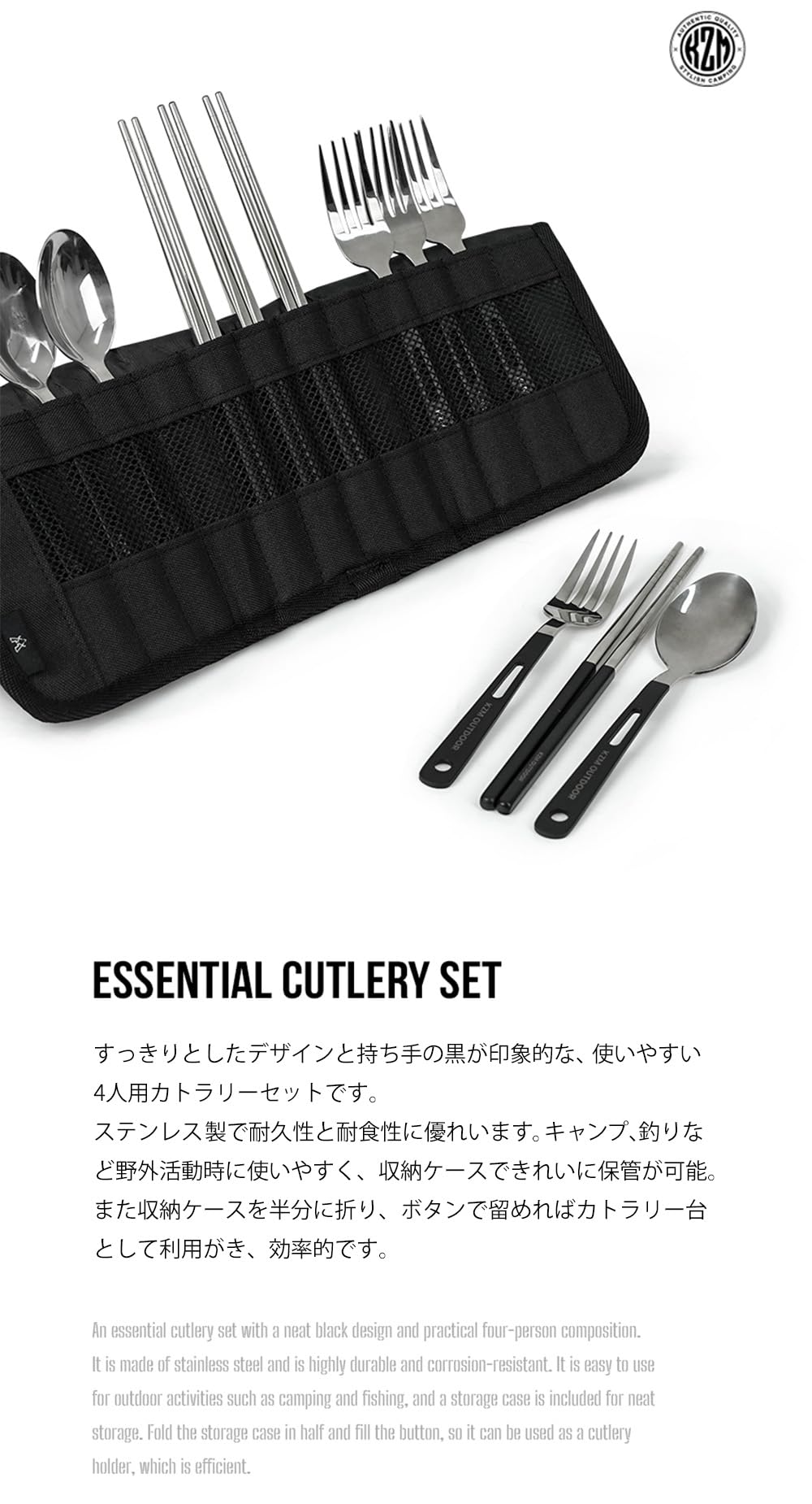 Amazon.co.jp: KZM エッセンシャルカトラリーセット カズミ ESSENTIAL