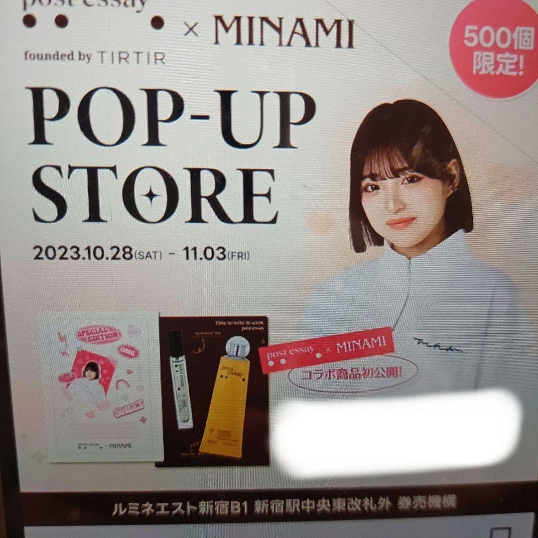 『おまけつき❕❕』みなみ TIRTIR香水 Amazon.co.jp: postessay×MINAMI限定品 みなみエディション : ホーム