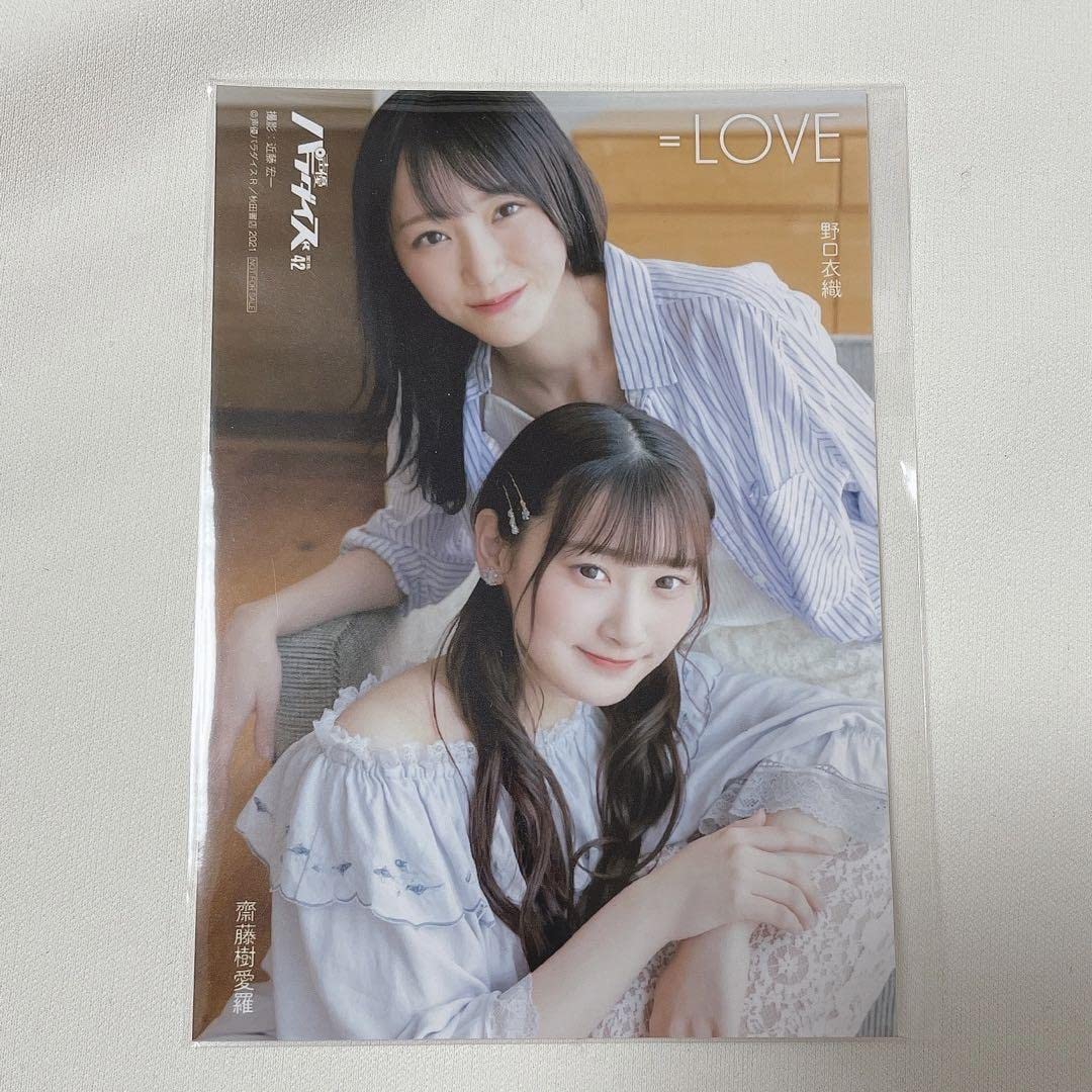 Amazon.co.jp: =LOVE イコラブ 齋藤樹愛羅 野口衣織 声優パラダイスR