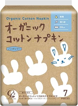 Organic Cotton Napkins 14.17 inches with Wings, Pack of 7 for Menstruation