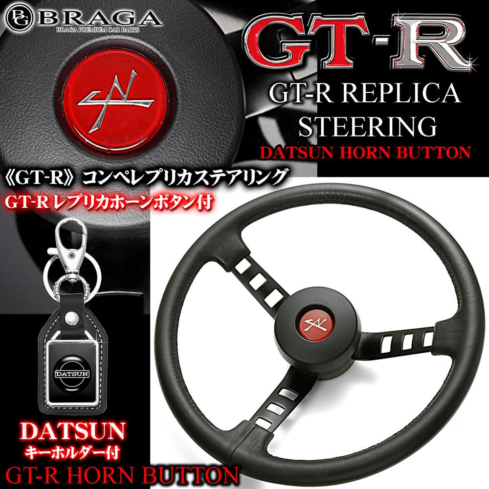 Amazon | スカイライン車用 ケンメリ ハコスカ GT-R コンペ 