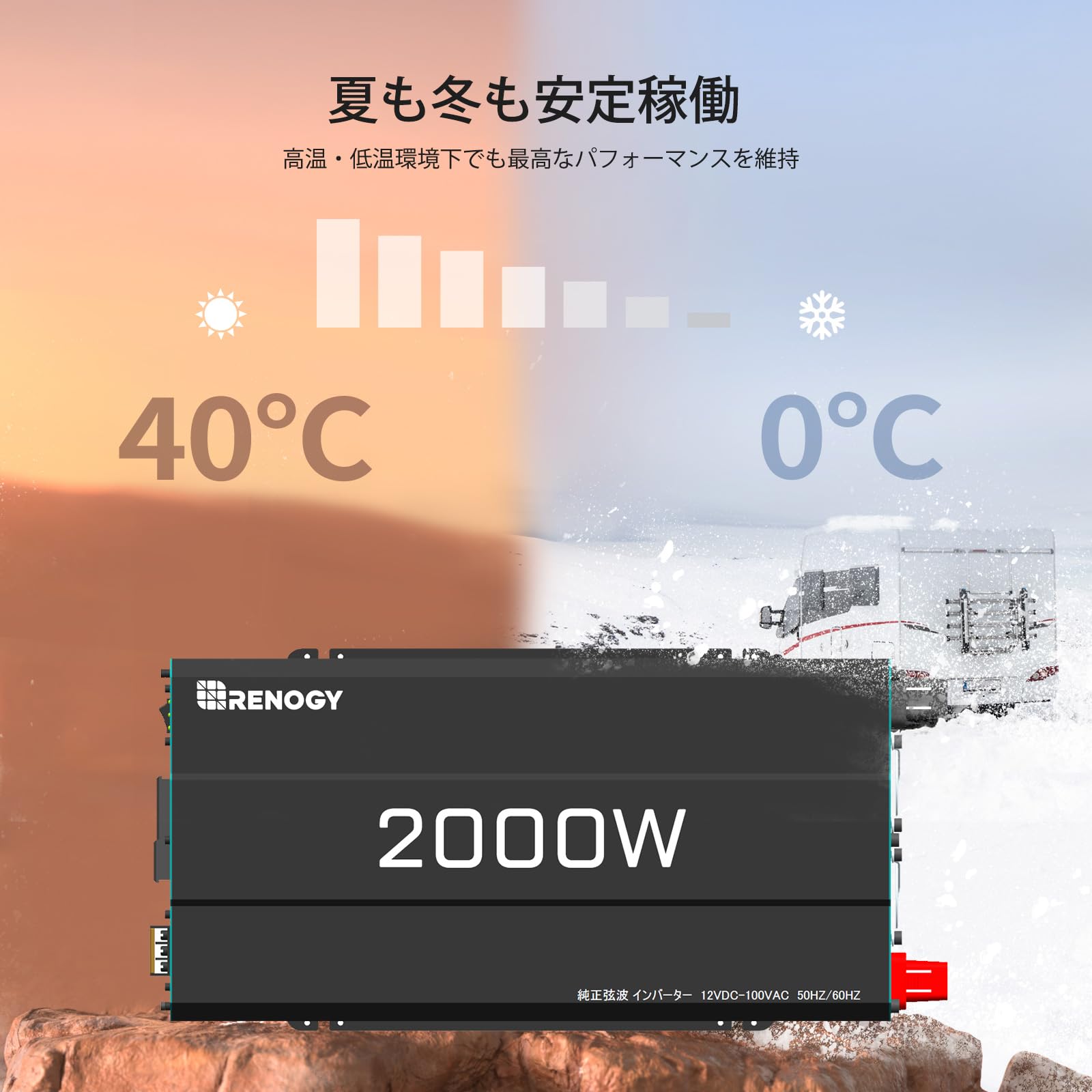Amazon | Renogy 2000W純正正弦波インバーター12V 、12V DCから100V AC 