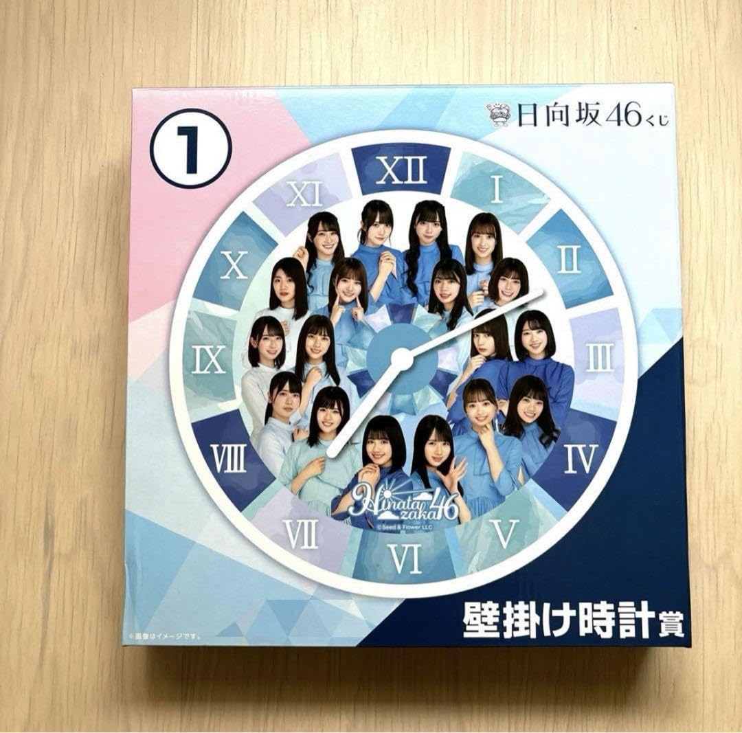 Amazon.co.jp: 日向坂46 日向坂 壁掛け時計 ローソン 日向坂46くじ  