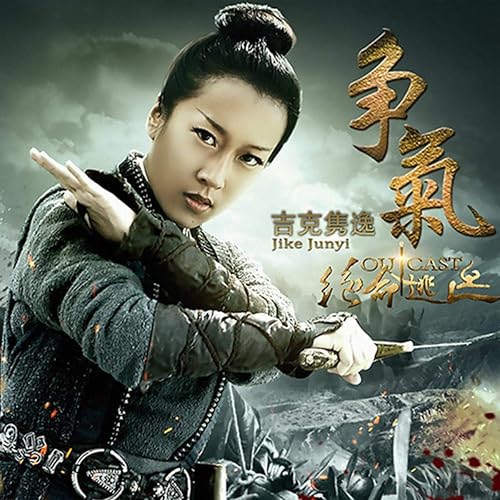 Now That You Can T Have Me 電影 絕命逃亡 主題曲英文版 By 吉克雋逸 On Amazon Music Amazon Com