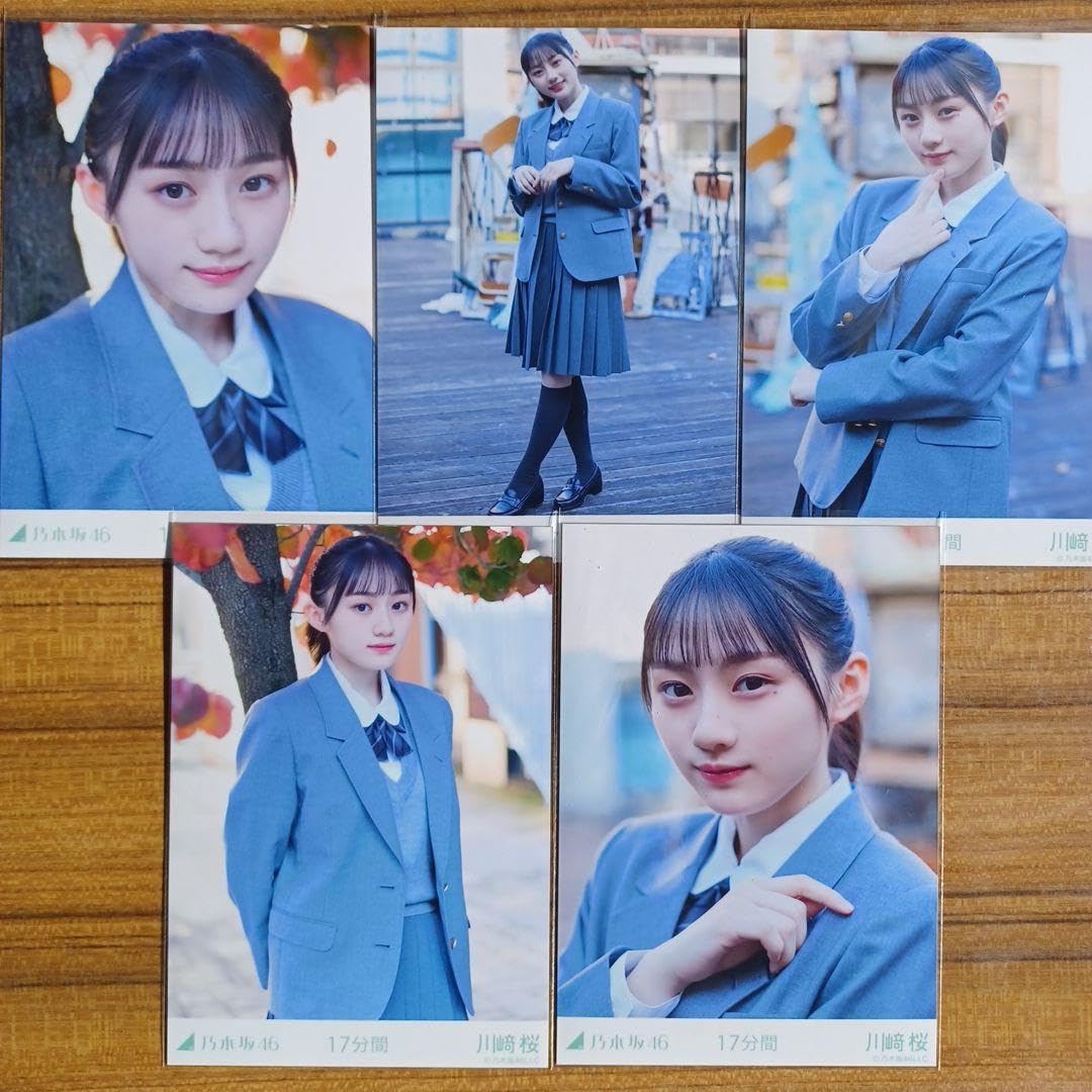 Amazon.co.jp: 乃木坂46 17分間 5種コンプ 生写真 川崎桜 L7 : おもちゃ