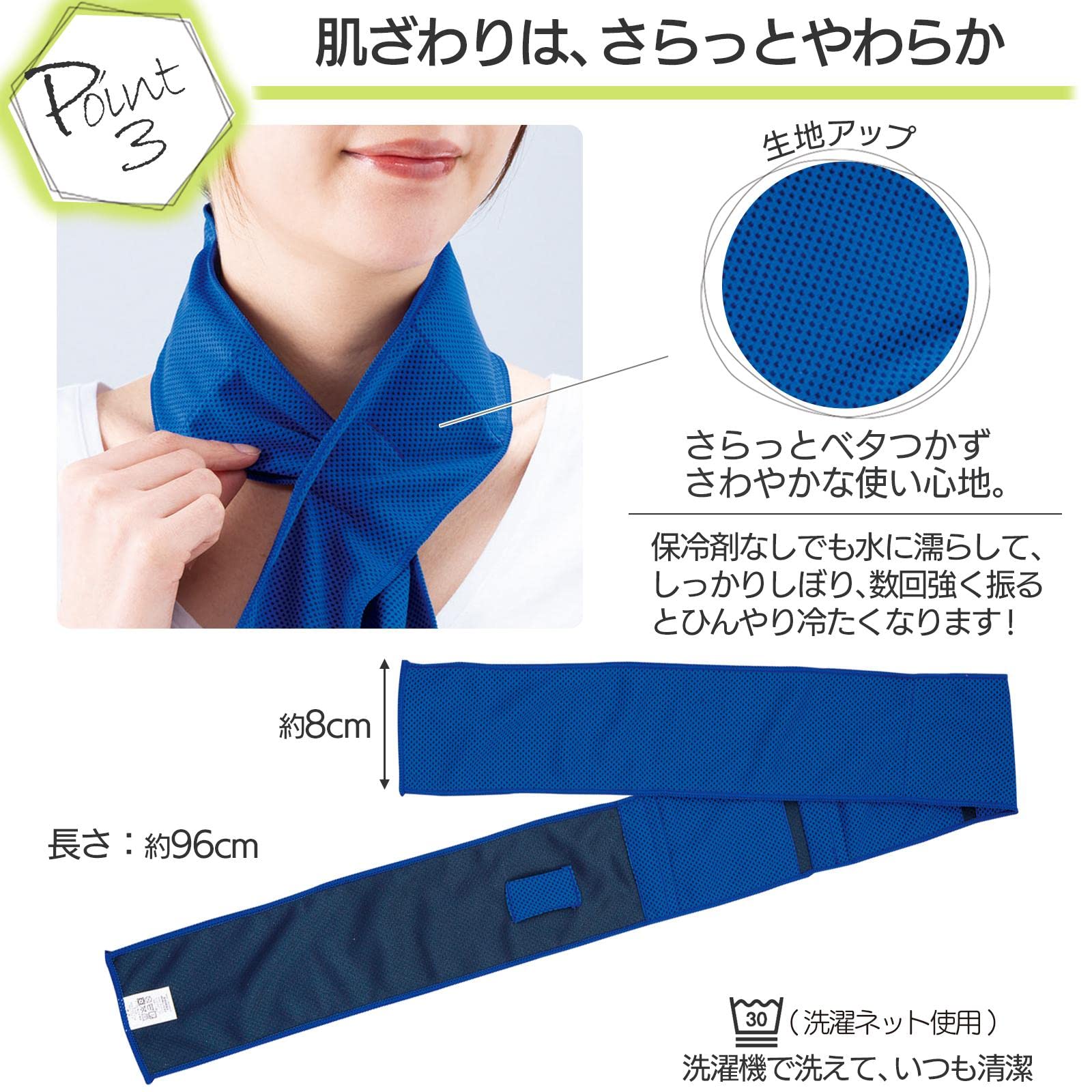 Amazon｜コモライフ 冷感ネック(保冷剤ポケット付き) 保冷剤ポケット3 
