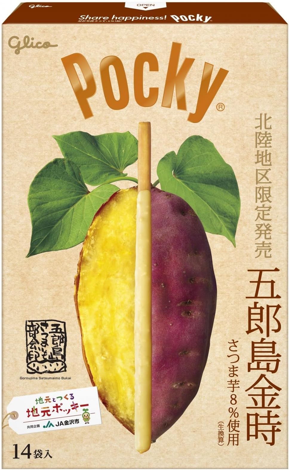 Glico Pocky Pocky Pocky, Hokuriku Limited, Ishikawa Prefecture Limited, Limited Edition, Goroshima Kintoki, 8% Sweet Potato, Local Pocky, JA Kanazawa City, Chocolate Sweets, 14 Bags