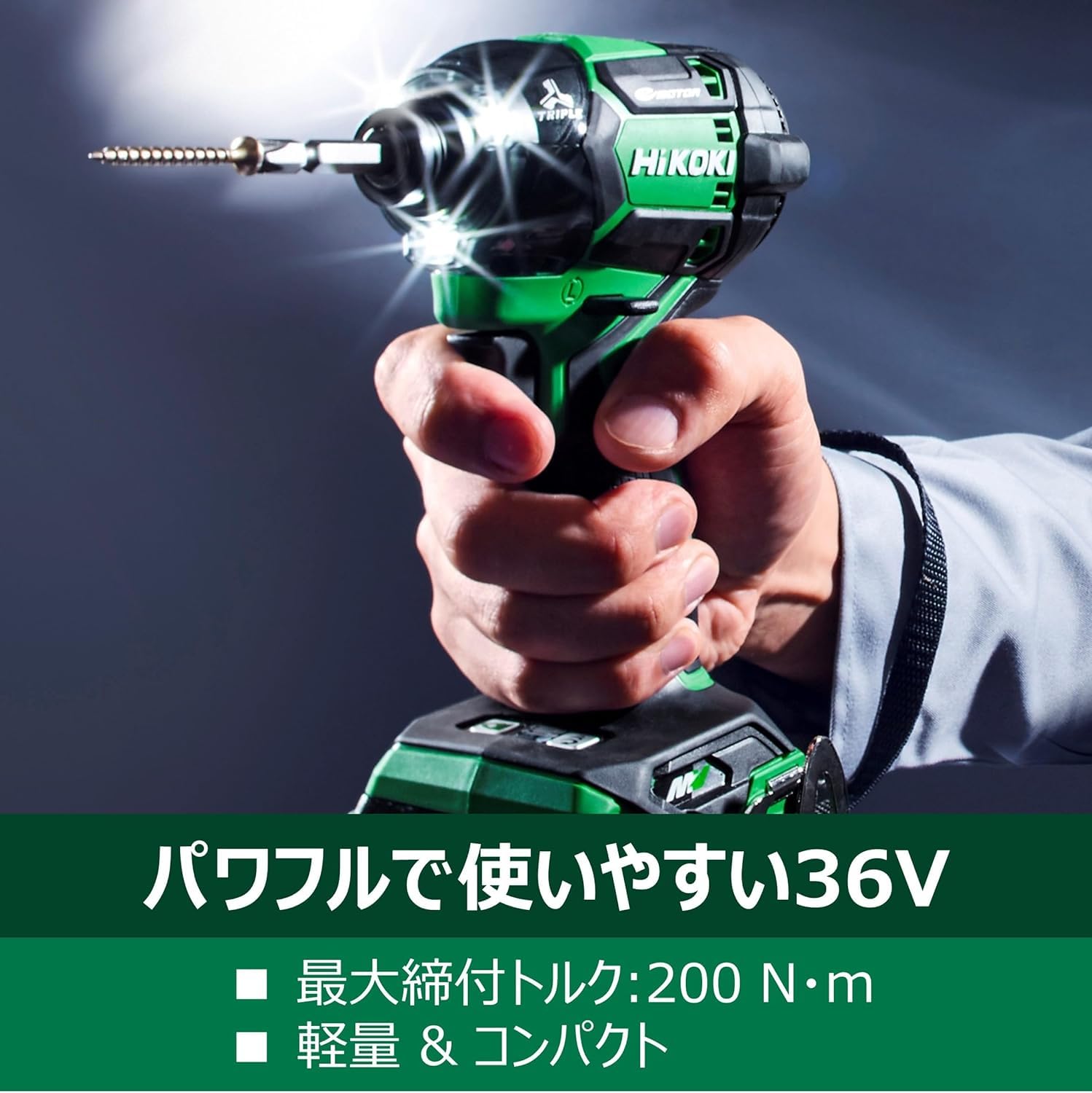 Amazon.co.jp: HiKOKI(ハイコーキ) 36V インパクトドライバー WH36DC  