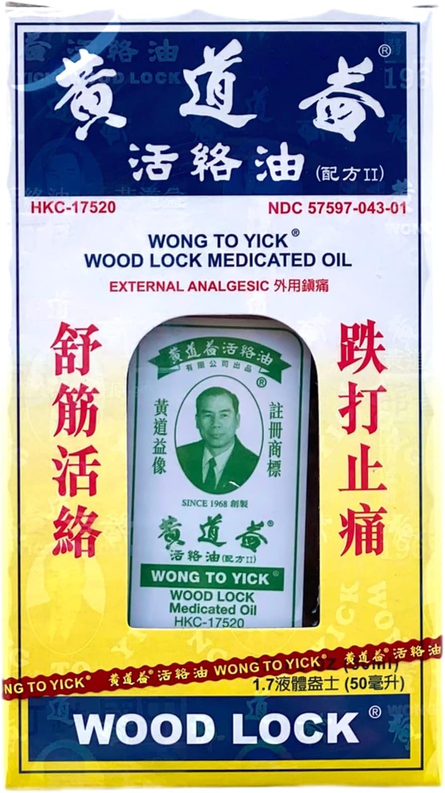 Wong to Yick Wood Lock Medicated Oil - 1.7 fl oz. 50 mL