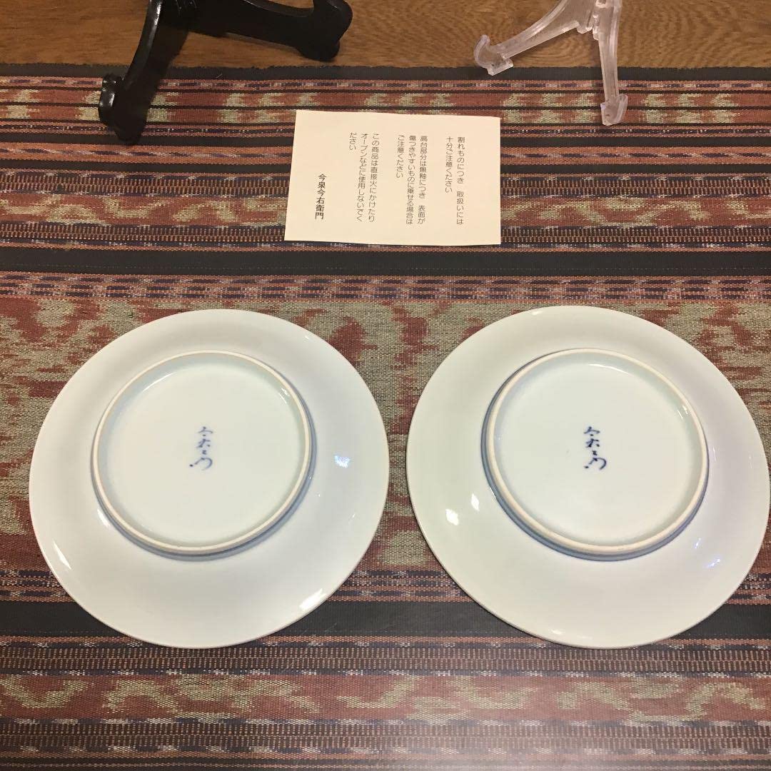 Amazon.co.jp: 有田焼 13代 今泉今右衛門 飾り 皿 2枚 : ホーム＆キッチン 