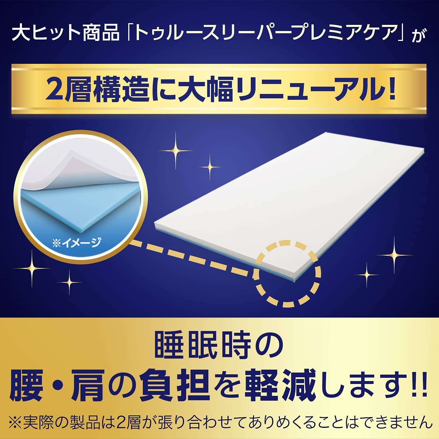 Amazon.co.jp: 【公式】トゥルースリーパー プレミアリッチ 半額セット 